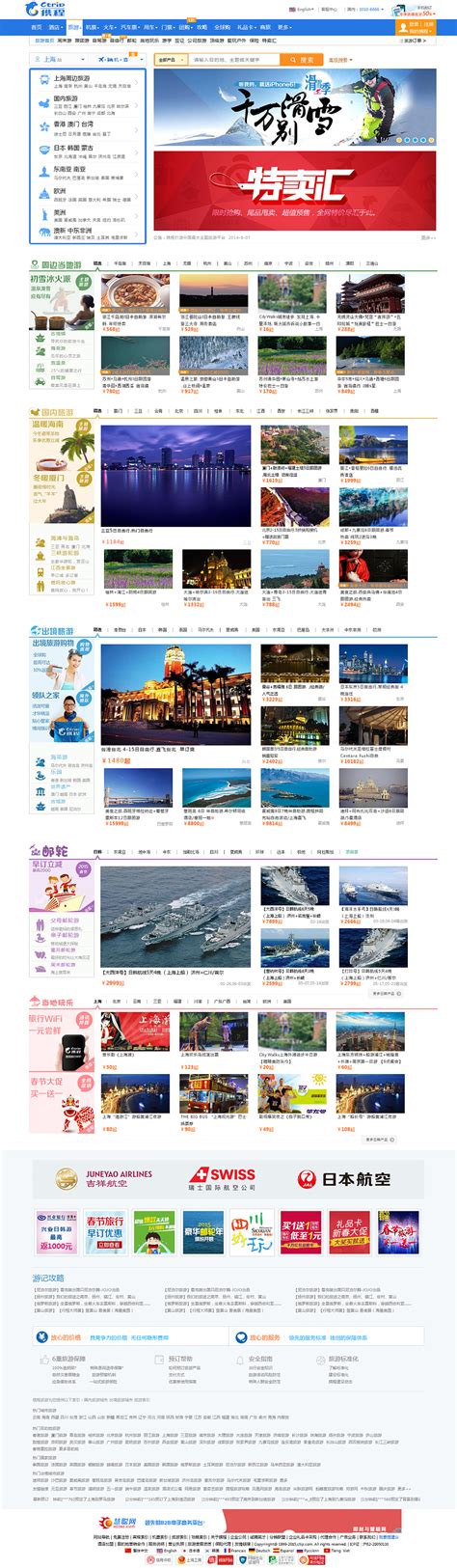 携程旅行网logoAI素材免费下载_红动中国