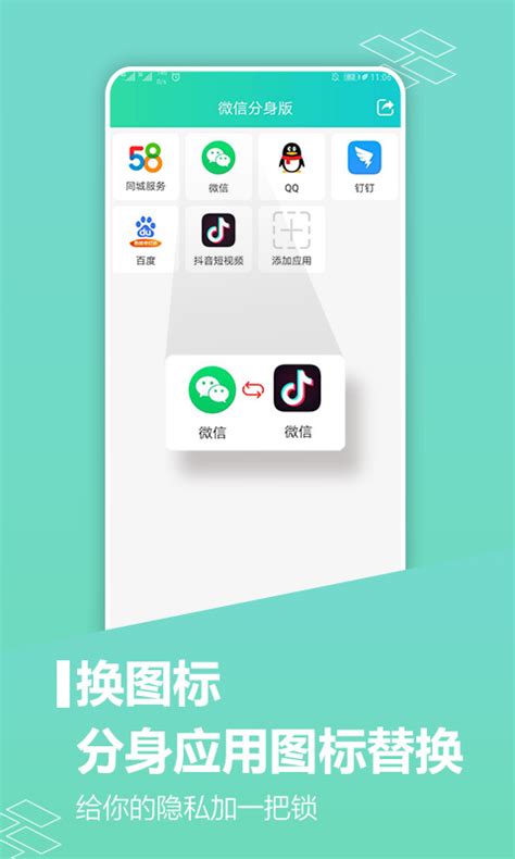 微信分身版下载2019安卓最新版_手机app官方版免费安装下载_豌豆荚