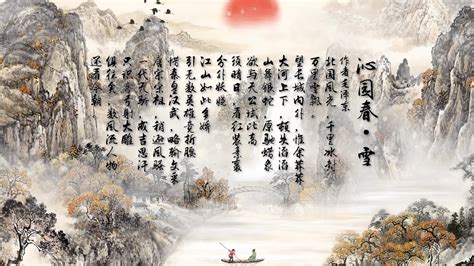 沁园春雪图片