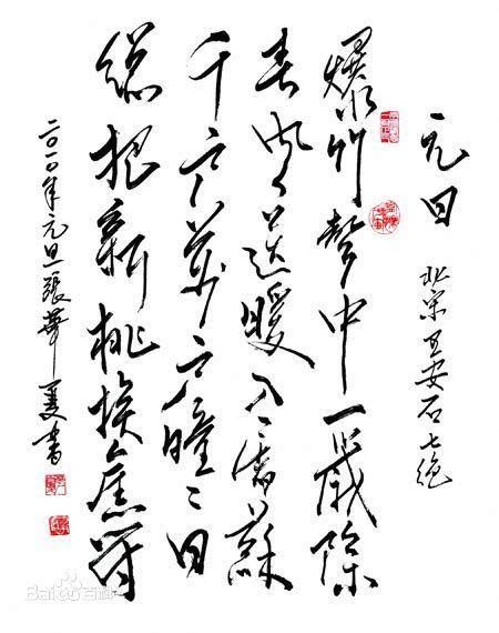 《登飞来峰》王安石原文注释翻译赏析 | 古诗学习网