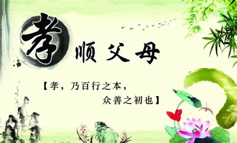 中国传统文化百善孝为先海报背景素材背景图片免费下载-千库网