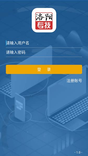 洛阳专技在线app下载-洛阳专技人员继续教育平台下载v1.0 安卓版-单机手游网