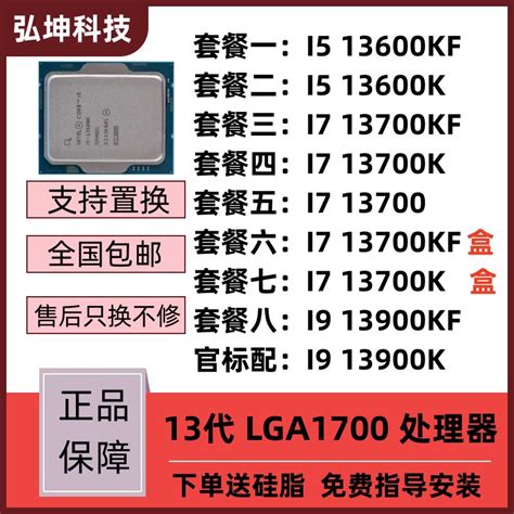 i5-13600K/13600KF搭配40系列显卡配置方案，13600KF搭配主板推荐