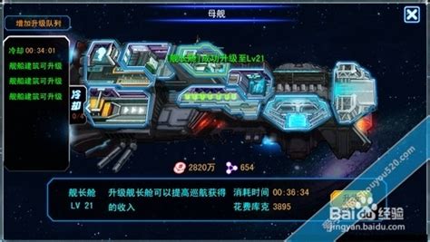 《银河英雄传说》官方舰队战说明整理_3DM单机