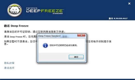 【亲测能用】冰点还原精灵Deep Freeze8.57 win10破解版安装图文教程、破解注册方法-羽兔网