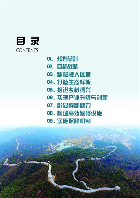 江西省南昌市矿产资源开发利用与保护规划图 - 南昌市自然资源局