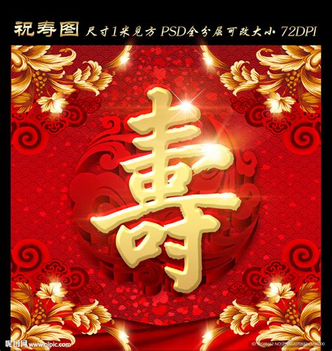寿字大全图片
