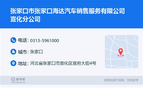 张家口文翔-4S店地址-电话-最新北京促销优惠活动-车主指南