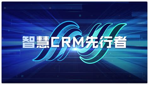 玄武云智慧CRM-CRM系统软件-CRMSaaS软件-快消、金融、政企、互联网CRM