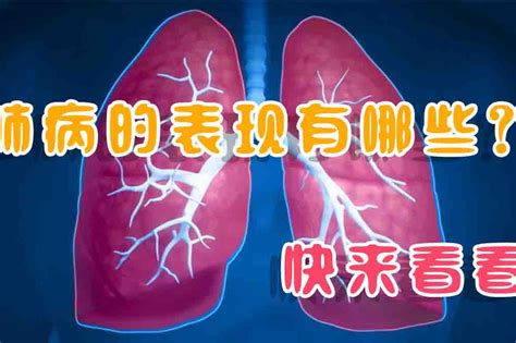 肺癌晚期死前征兆是什么_民福康