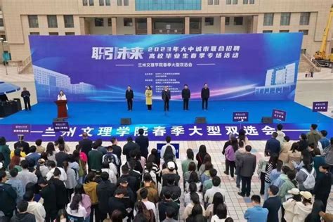 2019年甘肃省首届旅游行业人才招聘会将在兰州文理学院旅游学院举办
