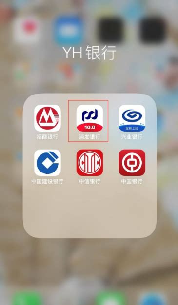 浦发手机银行-浦发银行app下载安装官方版2023免费