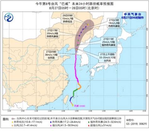 2020年首个台风红色预警发布 台风巴威到哪了路径图-闽南网