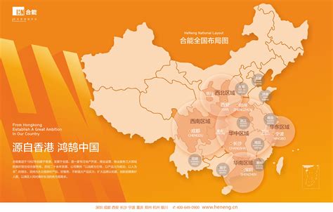 合能地产再度入榜“2021中国百强房企”，排名第88位 - 新闻中心 - 合能集团