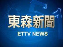 2月25日台湾新闻重点：台立法院新会期开议 政院施政报告_凤凰网视频_凤凰网