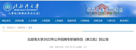 2022广西钦州市教育局招聘办公室人员公告