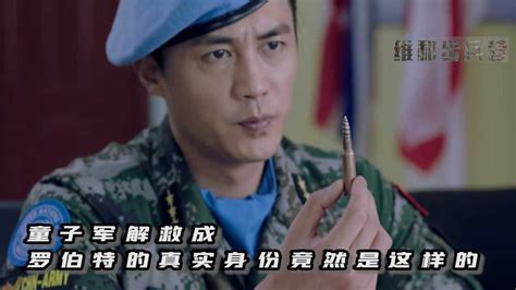 《维和步兵营》第10集：赵忠宝最终还是退伍，岳东明终于重新回归连队_高清1080P在线观看平台_腾讯视频