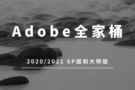 Adobe2022全家桶SP版-一键安装永久免费 | 蓝鲸日记