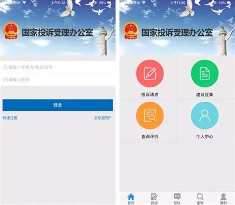 河北省信访局：紧跟网络时代发展 走实网上群众路线