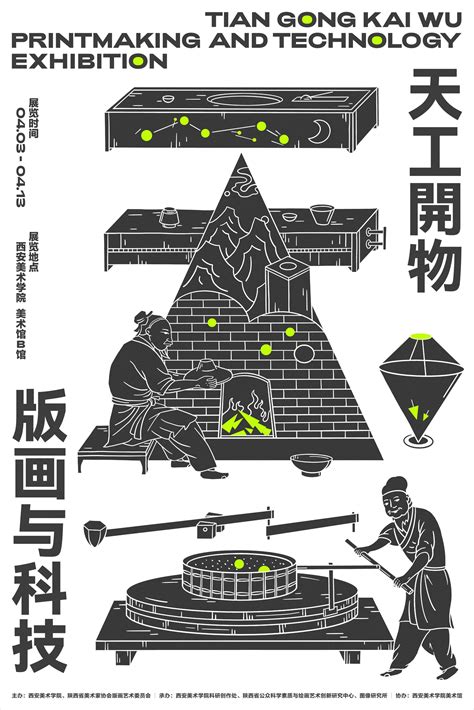 明·天工开物 | Tiangong Kaiwu|插画|商业插画|CherTsang - 原创作品 - 站酷 (ZCOOL)