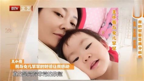 王小骞分享与女儿的对话，一些话让她很感动，她的付出女儿都记得_高清1080P在线观看平台_腾讯视频