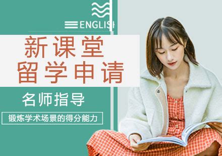 杭州新课堂国际教育-网站首页