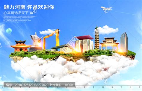 河南许昌县投资指南宣传画册设计模板CDR素材免费下载_红动中国