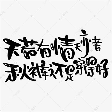 老秋图片