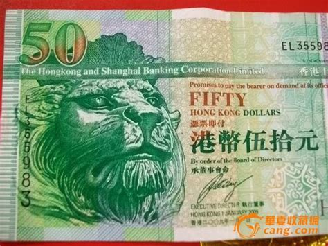 香港 50元 2014（渣打银行）-世界钱币收藏网|外国纸币收藏网|文交所免费开户（目前国内专业、全面的钱币收藏网站）