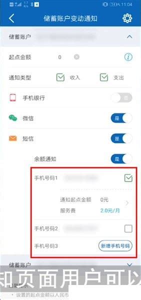 怎么在中国建设银行app添加其他建行账户_360新知