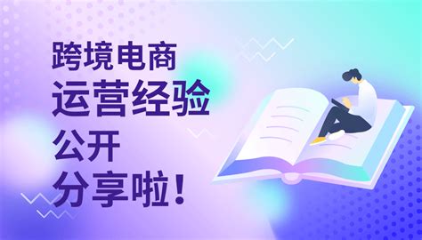 跨境电商运营数据分析是什么？有什么作用？体现在哪些方面？_流量_商品_转化率