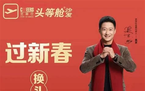 吴京成为芝华仕全新品牌代言人-王牌明星经纪公司