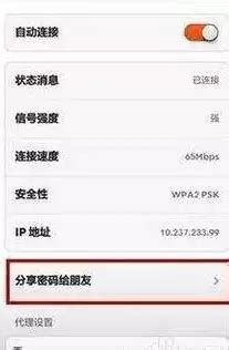 苹果iOS 16如何更方便查看WiFi密码（附苹果iPhone手机查看WiFi密码的方法） - 安生子-AnSheng