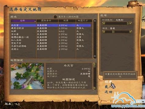 【图】英雄无敌5中文版安装截图_背景图片_皮肤图片-ZOL软件下载
