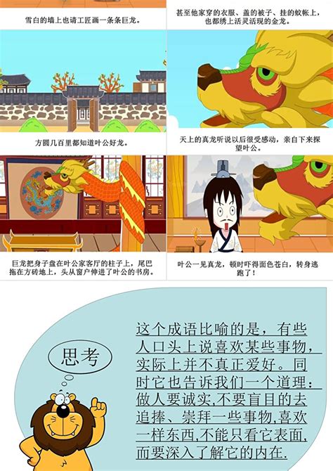 《中国寓言故事》 水彩插画配图|插画|儿童插画|chen陈晶jing - 原创作品 - 站酷 (ZCOOL)