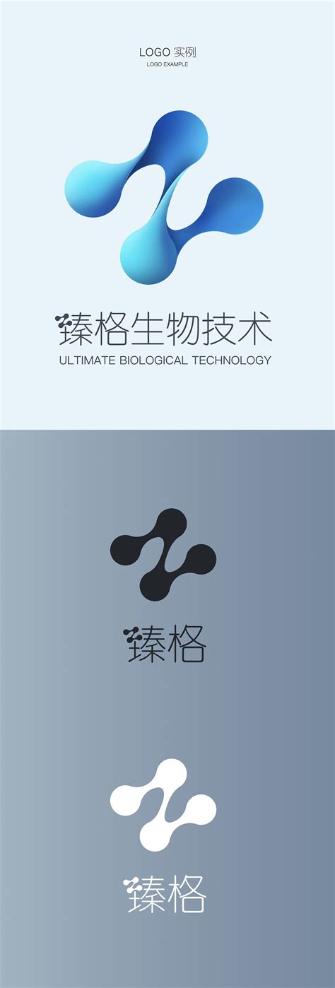 生物工程公司logo设计_噌噌ceng-站酷ZCOOL
