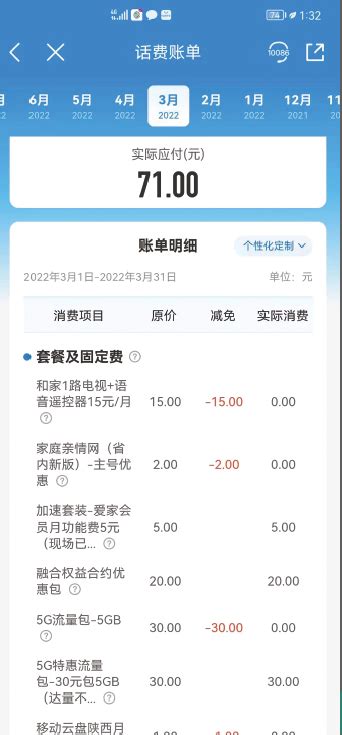 《西安一消费者投诉中国移动乱扣费》追踪__凤凰网