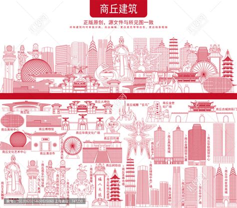 商丘古城海报PSD广告设计素材海报模板免费下载-享设计