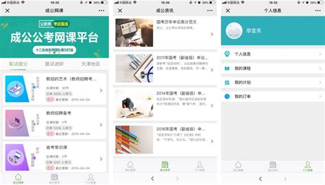 青岛小程序开发_高端APP开发_微信公众号开发-案例展示