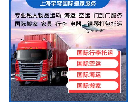 嘉定区货物大件运输哪家专业 信息推荐「上海洋诚供应」 - 天涯论坛
