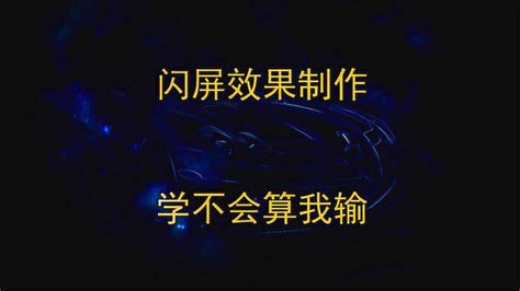 闪动GIF图制作 闪动图片怎么制作？将图片制作成闪动效果_狸窝宝典