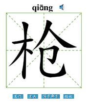 汉语拼音音序表读法