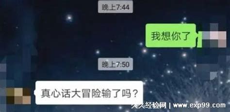 有人说想你了怎么幽默回复_知秀网