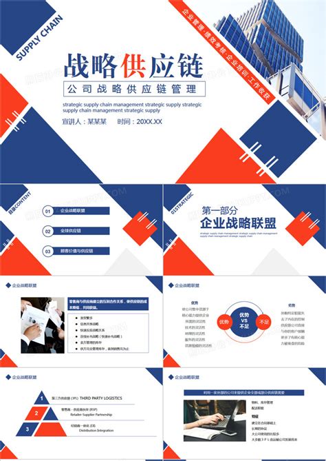 2019蓝色商务活动策划营销策划公关活动方案PPT模板下载_熊猫办公