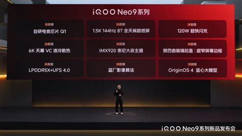 售价2299元起!iQOO Neo9/iQOO Neo9pro配置性能介绍 - 叮当号