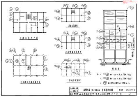 11G329-1：建筑物抗震构造详图（多层和高层钢筋混凝土房屋） - 国家建筑标准设计网