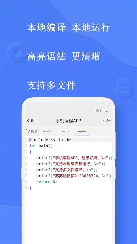 手机编程_官方电脑版_华军软件宝库