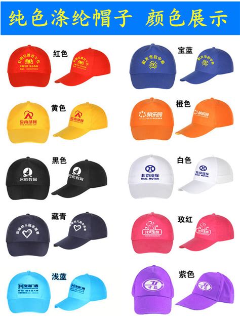 广告帽旅游帽礼品帽定制批发印字logo户外休闲低价帽子厂家直销-阿里巴巴