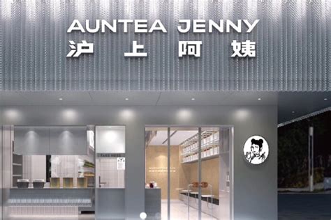 沪上阿姨logo设计含义及茶品牌标志设计理念-三文品牌
