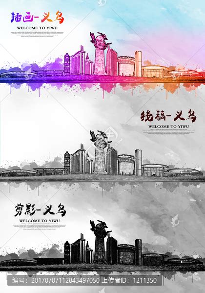 义乌,海报设计,画册/宣传单/广告,设计,汇图网www.huitu.com